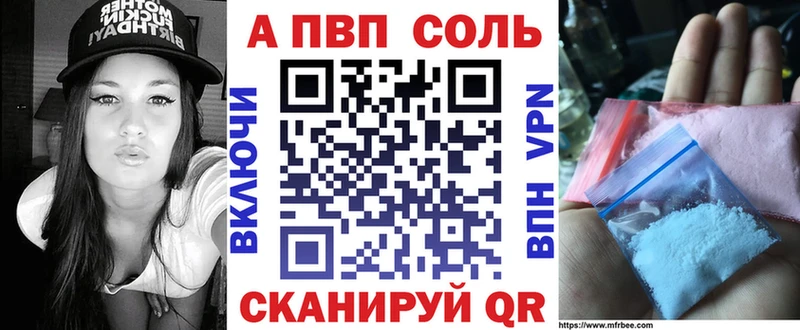 А ПВП VHQ  Салаир 