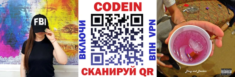 Кодеиновый сироп Lean напиток Lean (лин)  Салаир 