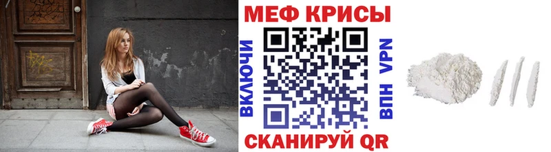 МЕФ мука  где можно купить наркотик  Салаир 
